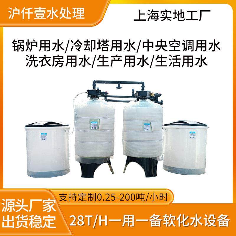 28吨全自动软化水设备钙镁离子交换器工业锅炉过滤器工业专用,厨房电器,商用净水设备,淘宝优惠券,粉丝福利购,淘宝优惠卷