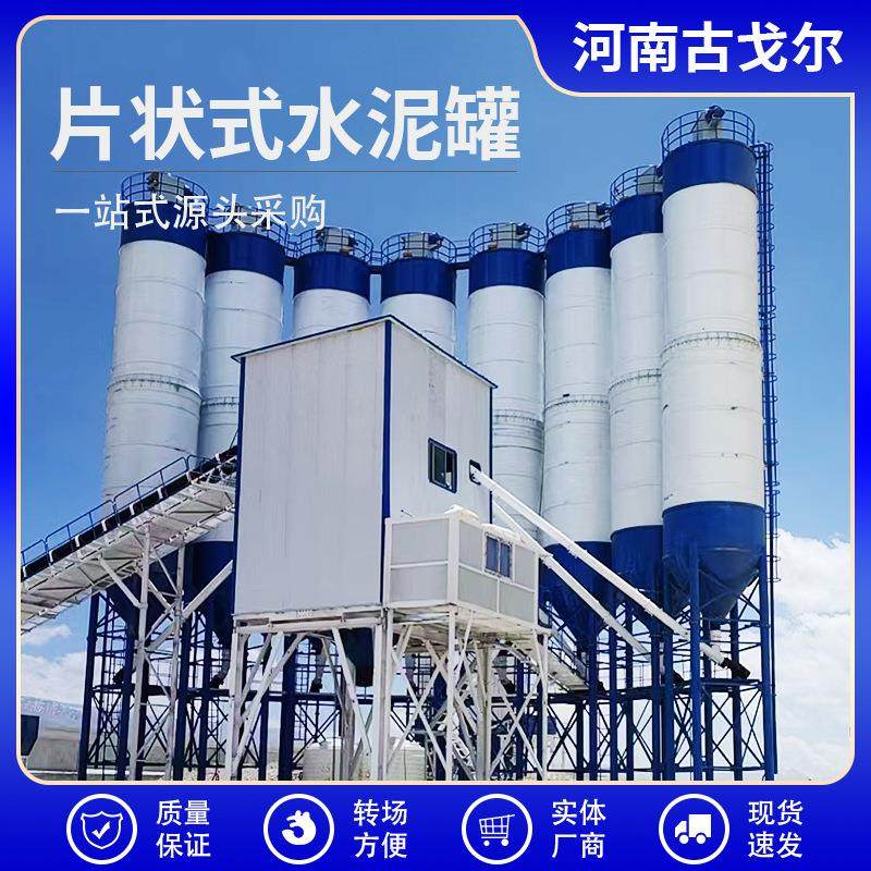 片状立式水泥罐分体式粉煤灰散装物料储料仓封闭式加厚立式水泥仓,清洗/食品/商业设备,奶罐/储罐,淘宝优惠券,粉丝福利购,淘宝优惠卷