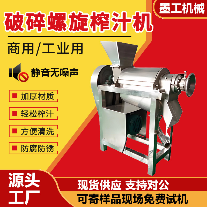 大型苹果甜梨榨汁机工业破碎机水果蔬菜压榨机番茄芒果螺旋打浆机