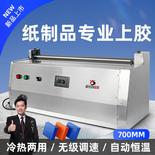 1台式 宝预JS720H 加热胶水机调速上胶机不锈钢过胶机小型涂胶机