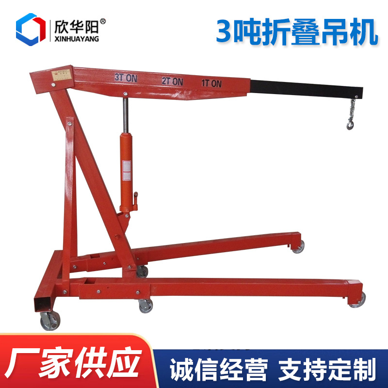 3吨折叠吊机   发动机吊机      引擎吊机   起重机