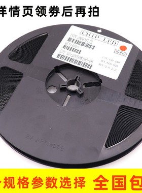 0603 贴片发光二极管 LED灯珠 红色 蓝色 黄色 白色 蓝色 20只