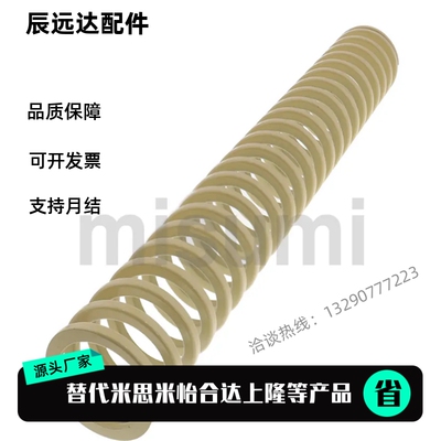 T-SWR17-20/25/30/35/40/45/50/55 象牙色压缩量型矩形螺旋弹簧