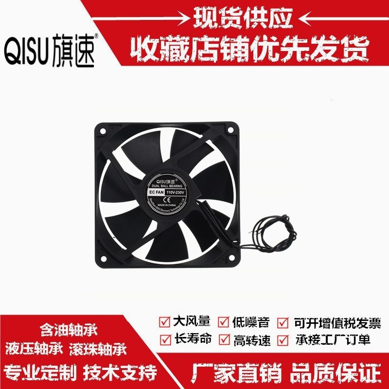 12025双滚珠EC24V230V通用24V36V48V110V220V变频12CM散热风扇