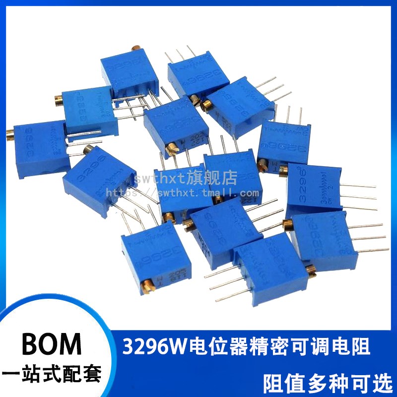 3296W电位器精密可调电阻多圈式103/10K/20K50K1K5K100欧100K500K