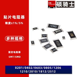 0603贴片电阻0.01% 300 3.6 390 3.3 欧姆 3.9 330