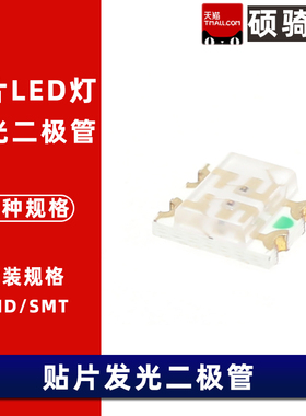 0805 贴片LED E6C0606RQBC2UDA 红蓝双色光 1.6*1.6mm 发光二极管
