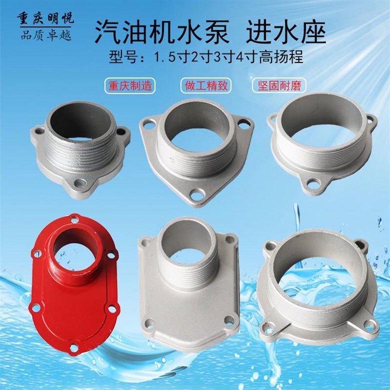 汽油机柴油机水泵配件1寸1.5寸2寸高扬程3寸4寸进水口座进水底座,鲜花速递/花卉仿真/绿植园艺,洒水/浇水壶,淘宝优惠券,粉丝福利购,淘宝优惠卷
