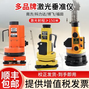 南方科力达激光垂准仪铅垂仪ML401S高精度激光对中指向工程测绘仪