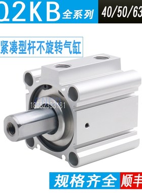 SMC型杆不旋转气缸CDQ2KB CQ2KB40-10-15-20-25-30-40-50-63-75DM