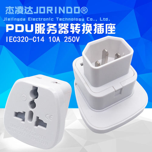 PDU/UPS纯铜转换插头 服务器IEC320-C14插头 C13电脑国标插座