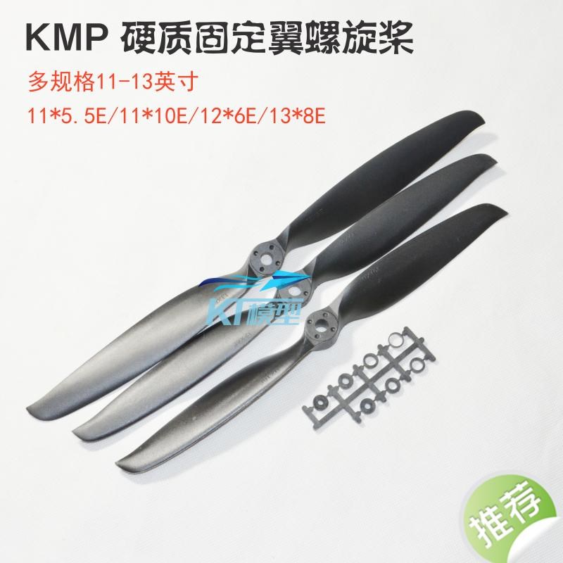 电动遥控固定翼飞机模型螺旋桨叶KMP11X5.5E/11X10/12X6/13X8大桨