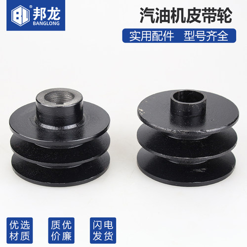 汽油机动力打谷机抹光机配件 168/170FA/B型单槽双槽55/70皮带轮