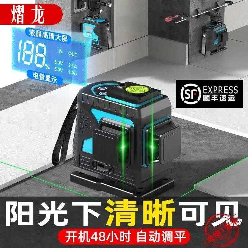 熠龙12线绿光水平仪高精度强光细线贴墙仪安装贴地仪红外线平水仪,3C数码配件,USB多功能数码宝,淘宝优惠券,粉丝福利购,淘宝优惠卷