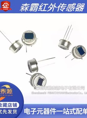 PIR D203S  204S 205B热释电人体红外传感器AS312 AL AM NS NS BS