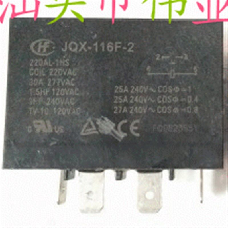 JQX-116F-2 220AL-1HS 全新宏发继电器 HF116F-2 220AL-1HS,鲜花速递/花卉仿真/绿植园艺,洒水/浇水壶,淘宝优惠券,粉丝福利购,淘宝优惠卷