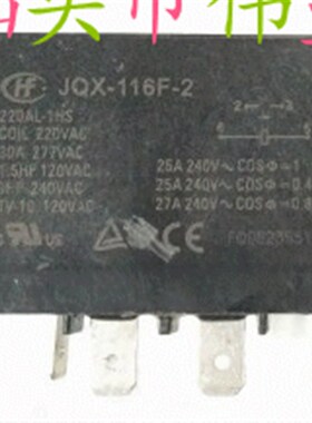 JQX-116F-2 220AL-1HS 全新宏发继电器 HF116F-2 220AL-1HS