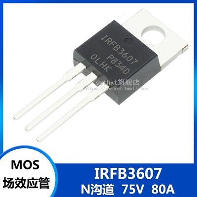 IRFB3607 IRFB3607PBF TO-220 MOSFET 场效应管 N沟道 75V 80A