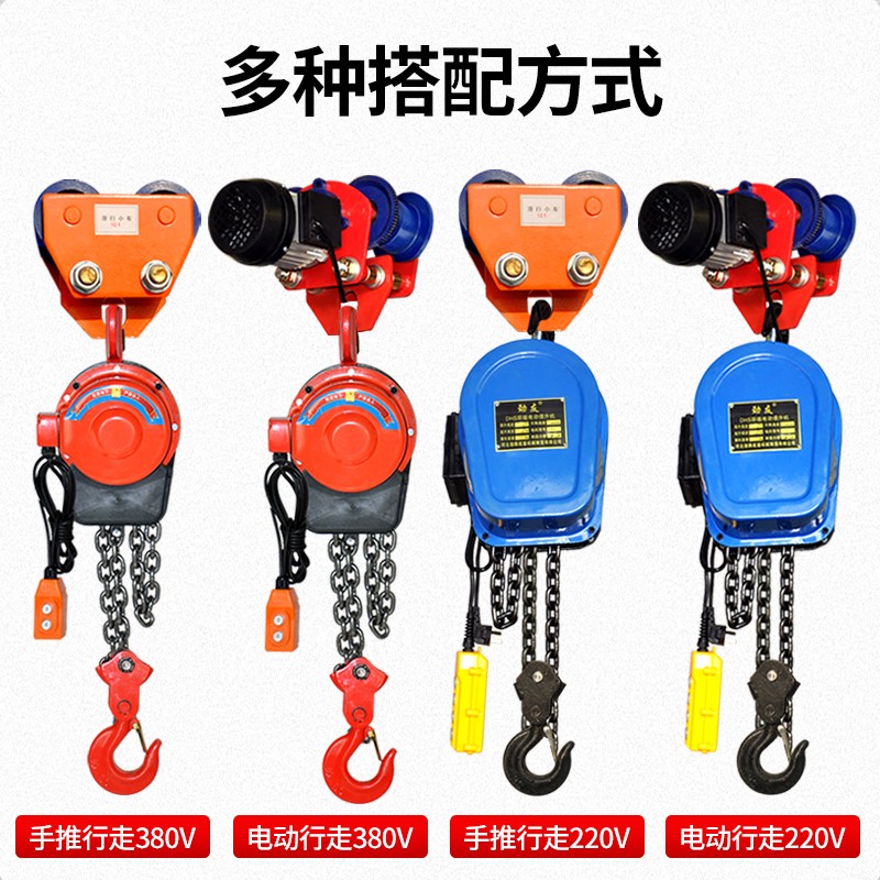 龙门架倒链电动葫芦起重吊葫芦手动手推跑车工字钢滑车小车滑轮