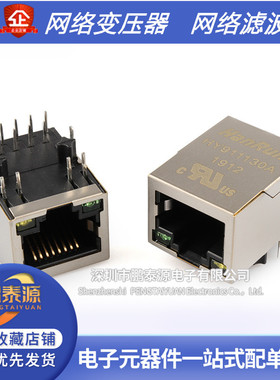 HR911105A HY951180A 911130A 911103a 911130C网络变压器 滤波器