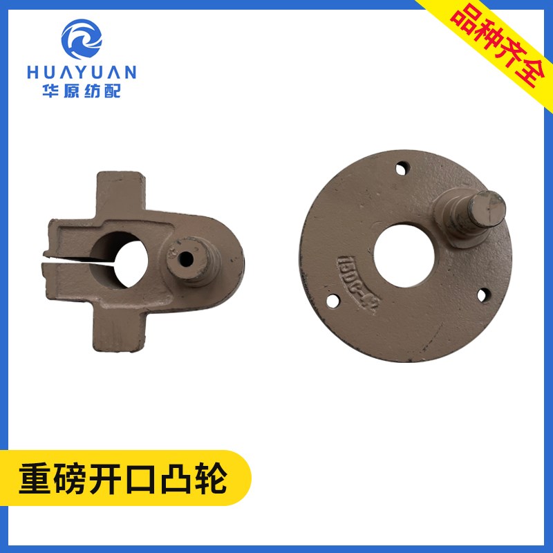 重磅开口凸轮 喷水织机配件 圆盘轻磅综框开口凸轮6304/6206/6205