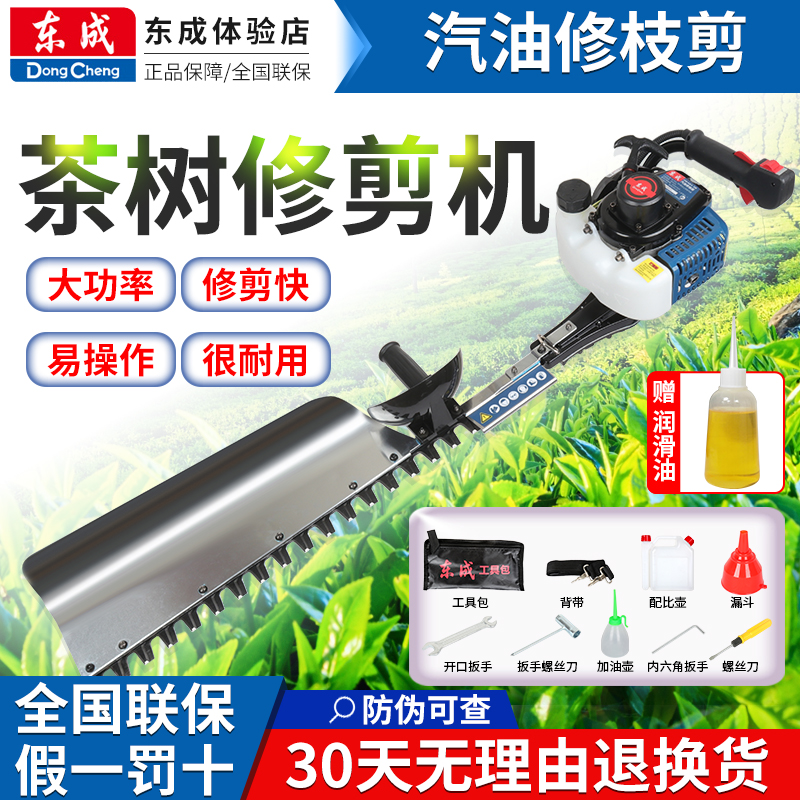 东成园林工具FF03-GJB-0.7KW果茶树绿篱修剪机东城汽油修枝剪含税