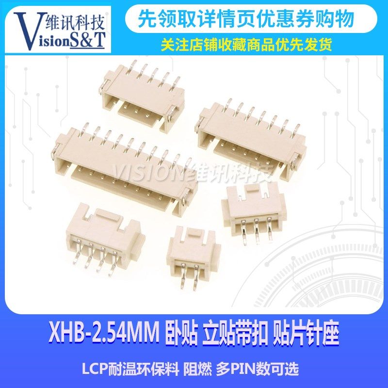 XHB2.54卧贴/立贴带扣 2.54mm连接器 带扣带锁 卧式/立式贴片针座,鲜花速递/花卉仿真/绿植园艺,洒水/浇水壶,淘宝优惠券,粉丝福利购,淘宝优惠卷