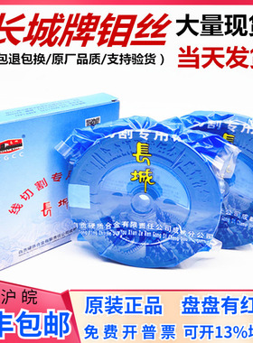 线切割配件长城钼丝0.18mm长城钼丝2400米 0.2 0.140.16原装正品
