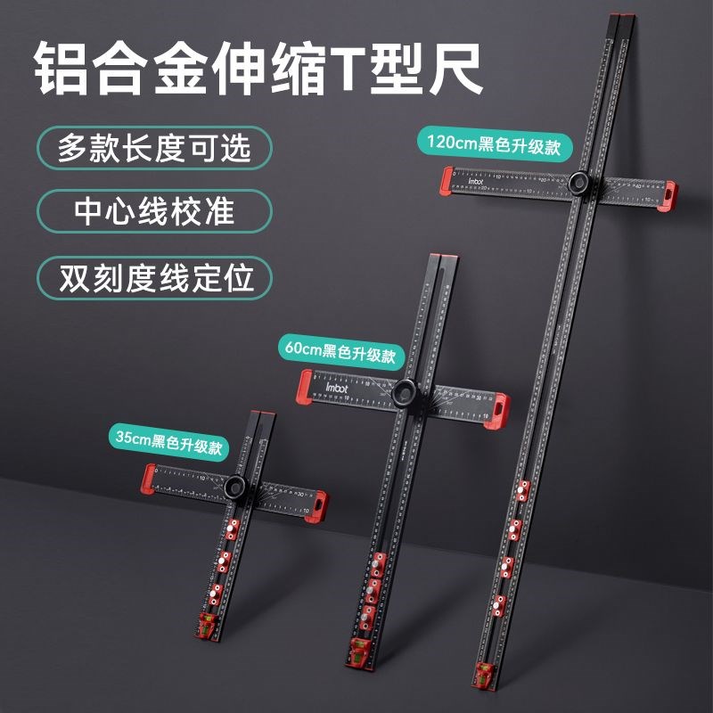 德国进口Imbot铝合金伸缩T型尺木工定位尺活动角尺多功能刻度尺角
