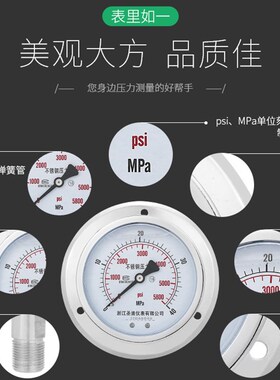 YN-100BFZT不锈钢轴向带耐震边压力表耐高温腐蚀气压表油压真空表