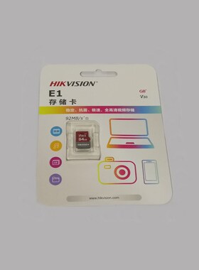 海康内存卡无线摄像机头闪存卡32 64 128GB可选高速TF云储存SD卡