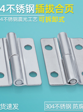 HFT16-51/HFT26-52拆卸式门铰链插拔型工业不锈钢304拆卸外装合页