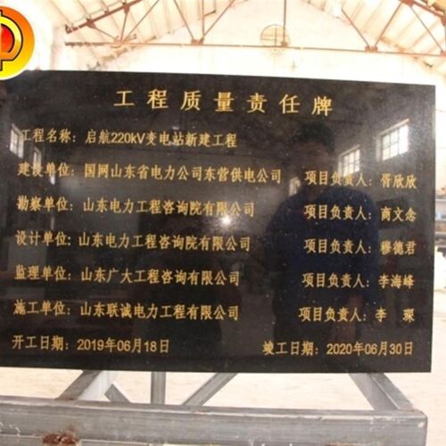 花岗岩定制竣工工程石材识铭牌永久性牌标志刻字标牌大理石标示牌