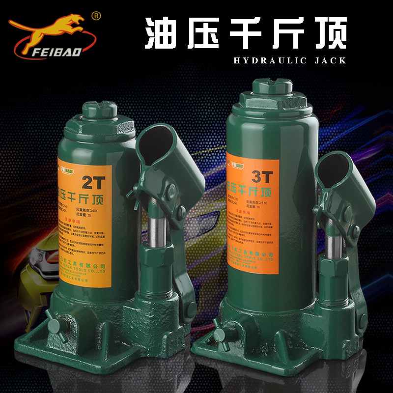 液压千斤顶车用立式2吨3吨5吨8吨10吨12吨16吨20吨32吨50吨千斤顶