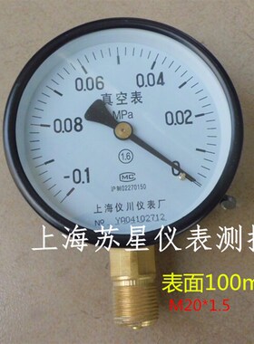 上海仪川仪表厂真空压力表 负压表 Z40 Z60 Z100 Z150 -0.1-0MPA