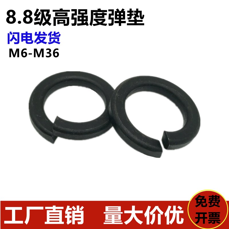 8.8级高强度弹垫圈加厚弹簧垫片发黑金属开口螺丝弹垫M6M8M10-M36