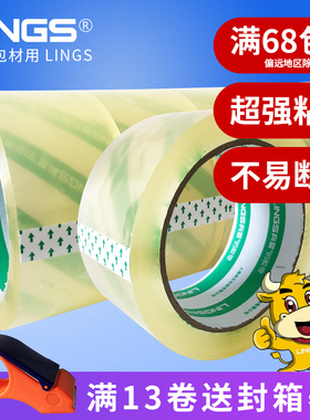 透明胶带快递打包胶布封箱胶带试用淘宝打包装4.8cm胶纸白色