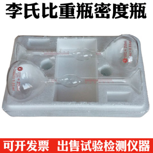 李氏比重瓶250ml 固体比重瓶 水泥密度瓶 水泥比重瓶