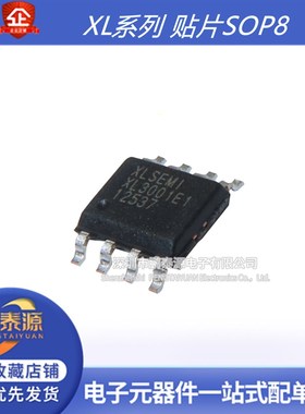 XL3001 4001 4201 4301 6003 6007 7005 7026 7045 E1 A SOP8原装