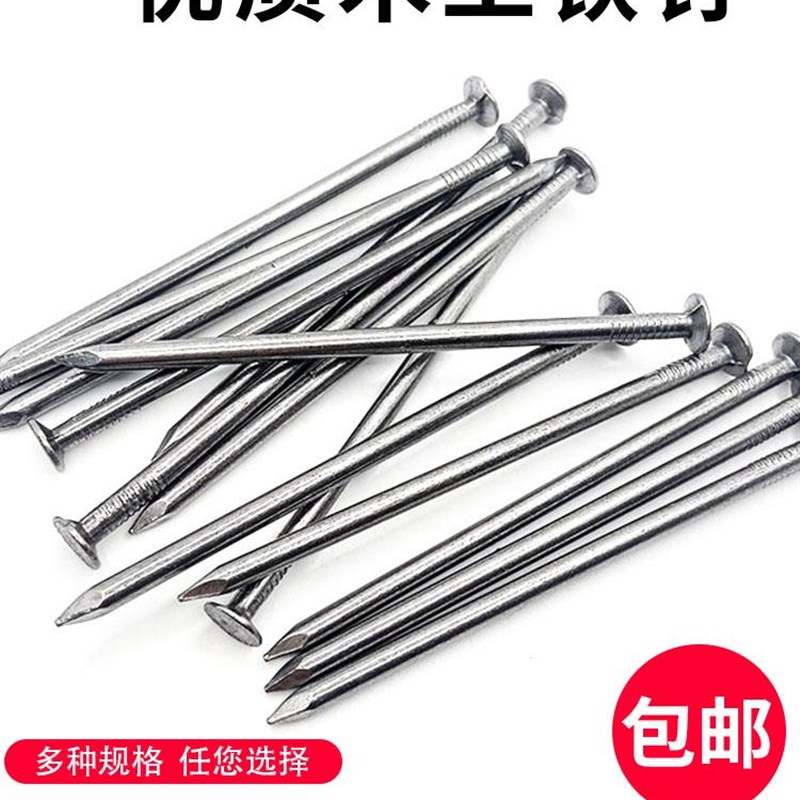 木工铁钉家用元钉洋钉园丁 1寸1.2寸1.5寸2寸2.5寸3寸3.5寸4寸5寸