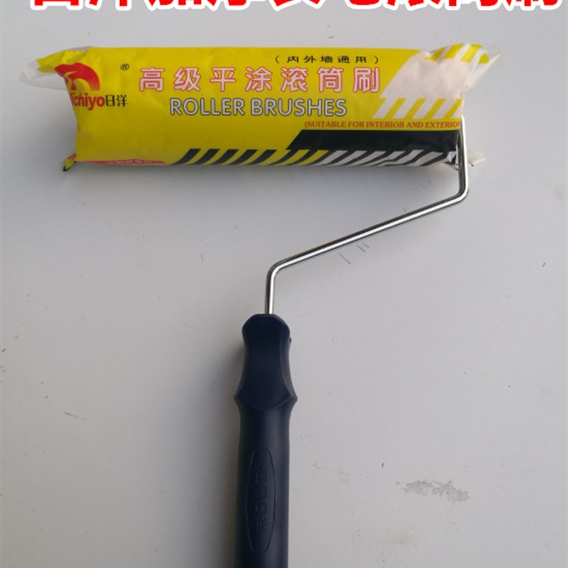 日洋加厚毛滚筒刷墙面漆乳胶漆刷墙工具91818B滚筒刷热熔耐溶剂滚