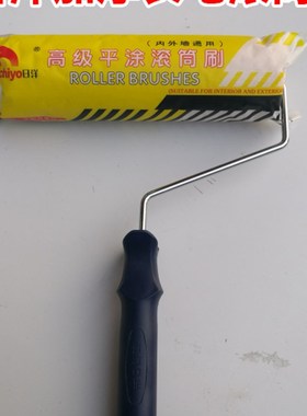 日洋加厚毛滚筒刷墙面漆乳胶漆刷墙工具91818B滚筒刷热熔耐溶剂滚
