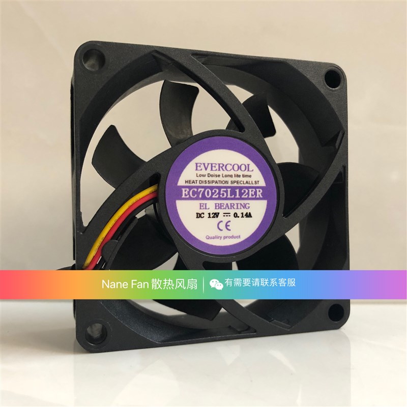 EVERCOOL捷冷 7025 EC7025L12ER DC12V 0.14A 三线 静音散热风扇