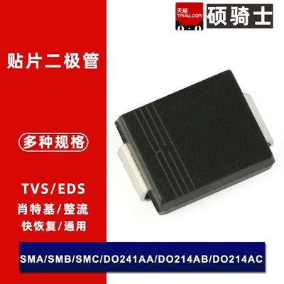 贴片二极管SMCJ15A 16 18 20V 22V 24CA 15V TVS瞬变抑制二极管