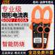 胜利钳形万用表VC606 B电流表数字高精度交直流电工测电万能表