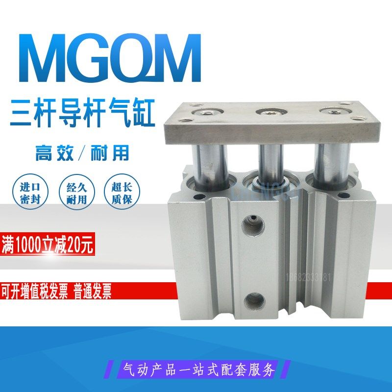 SMC型三 导杆气缸MGQL MGQM12-10-16-20-25-30/40/50/75/100 MGQM,机械设备,矿山专用设备,淘宝优惠券,粉丝福利购,淘宝优惠卷