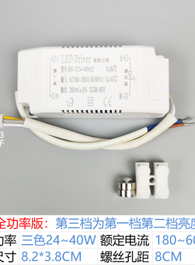 LED驱动电源 LED吸顶灯恒流贴片驱动电源IC镇流器8w12W24W36w三色