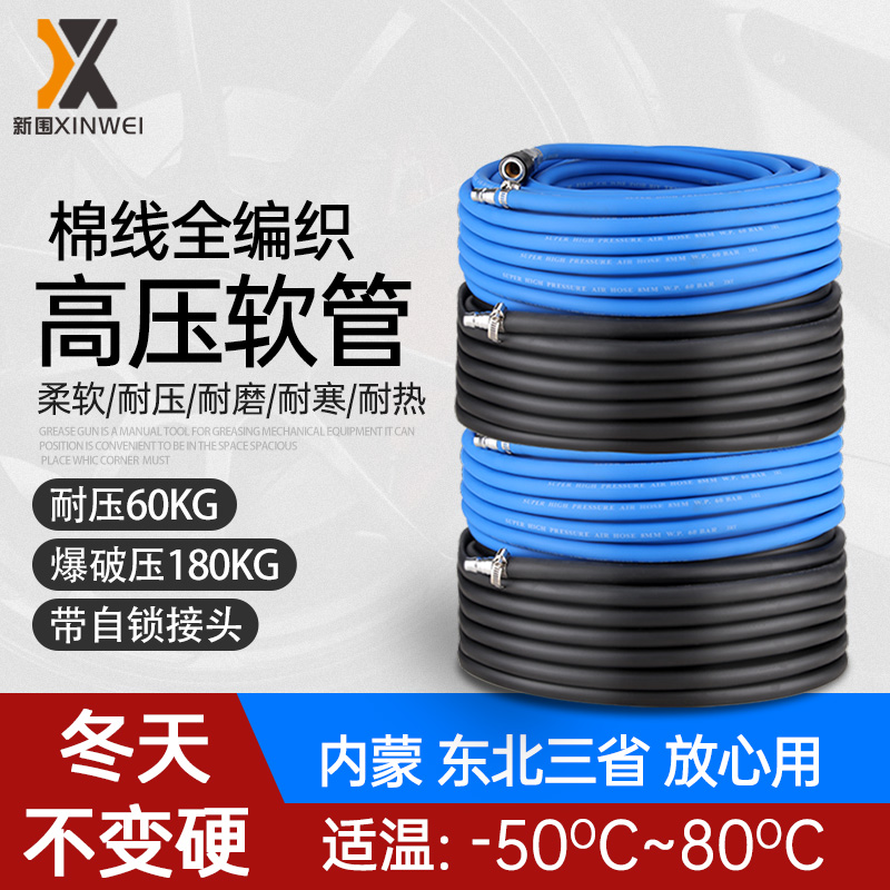 空压机气管高压防爆风炮管10mm喷漆气动软管防冻小气泵汽修车气带