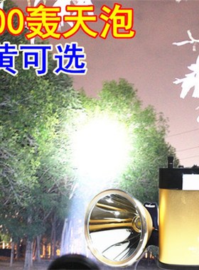 新款P900强光12V充电头灯头戴分体式钓鱼24锂电疝气灯超P90亮P100