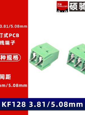 KF128可拼接 3.81mm绿色接线端子 5.08螺钉式端子 5.0接线柱